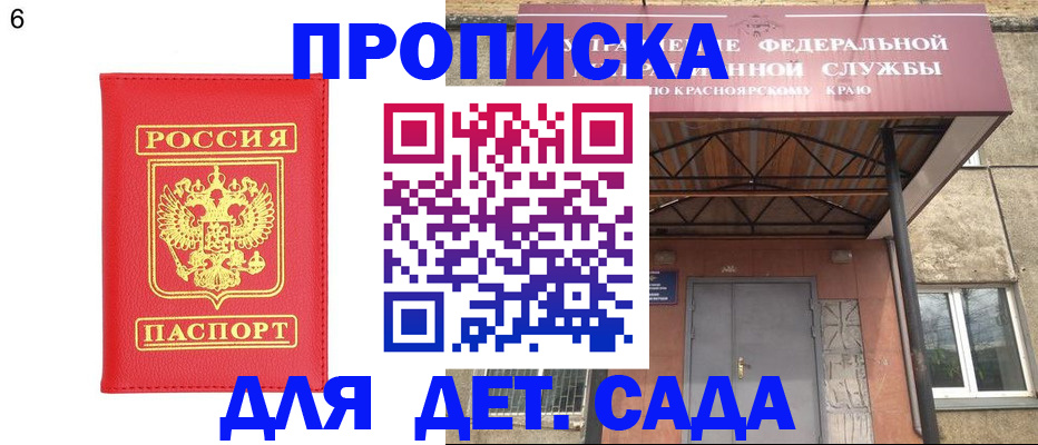 прописка паспорт в Нижней Туре