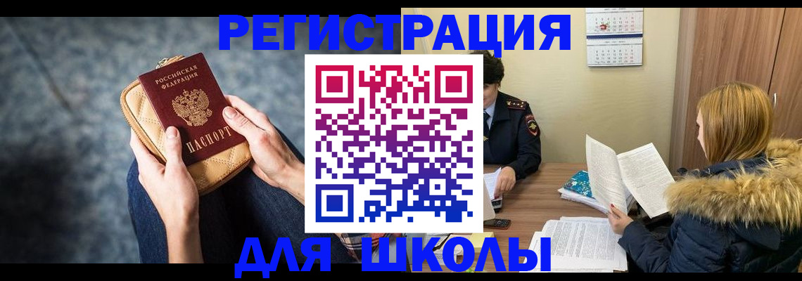 прописка 2025 в Нижней Туре