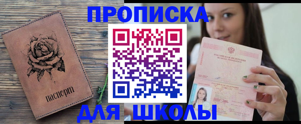 прописка ребенка в Нижней Туре