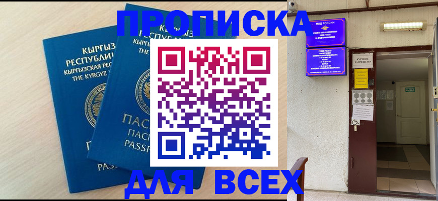 прописка паспорт в Нижней Туре