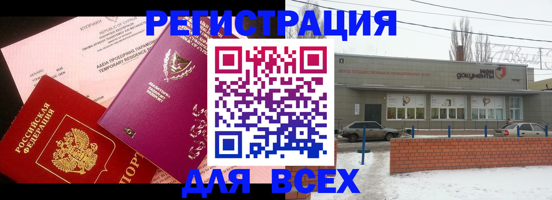 прописка ребенка в Нижней Туре