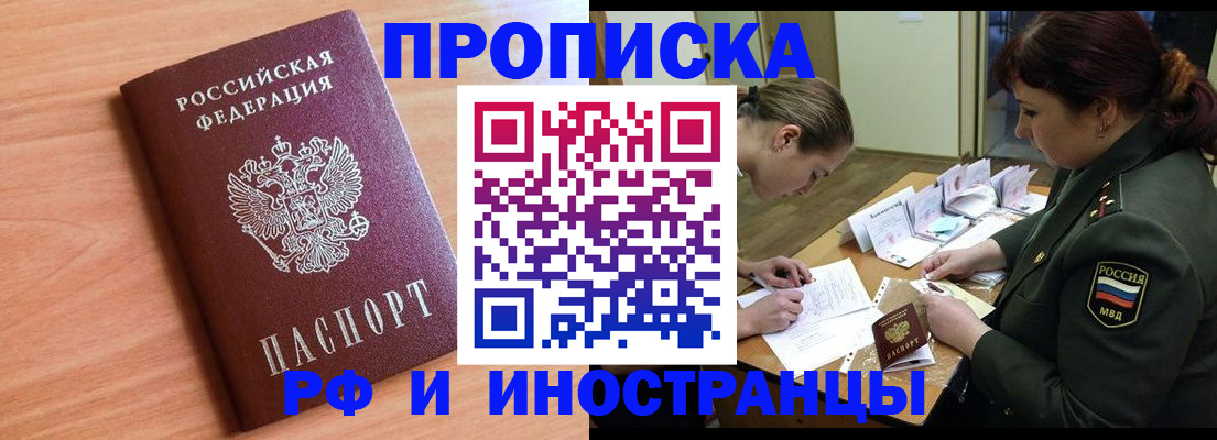 прописка регистрация в Нижней Туре
