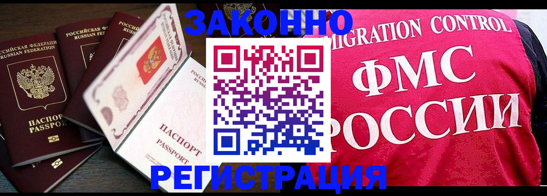 временная регистрация купить в Нижней Туре